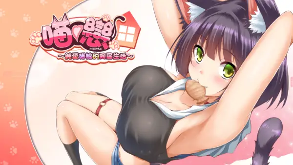 Purrrfect Love [Final] [Dark Light Studio, Once Only]