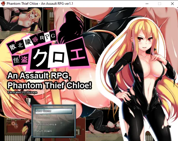 Phantom Thief Chloe – An Assault RPG [v1.1] [yaminabedaiichikantai]