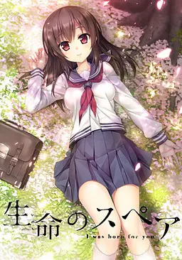 Inochi no Spare [Final] [AKABEiSOFT3]