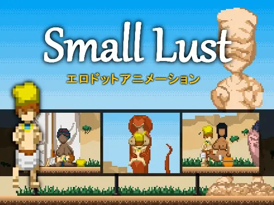 Small Lust [v1.1.0] [Sonken Games]