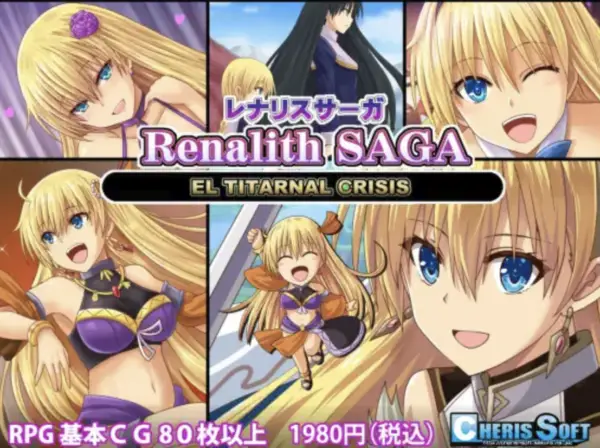 Renalith Saga [v1.02] [CHERIS SOFT]