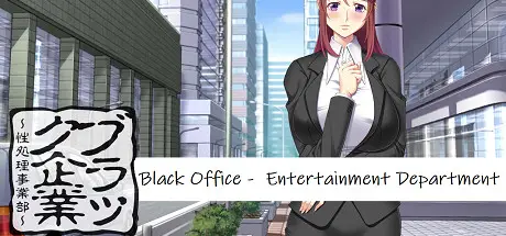 Black Office – Entertainment Department [Final] [Tryset Break]