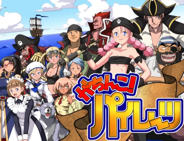 Gachinko Pirates [v1.04] [Pon de Ushi]