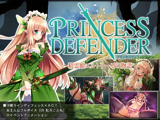 Princess Defender~The Story of the Spirit Princess Eltrise~ [v1.01] [NineBirdHouse]