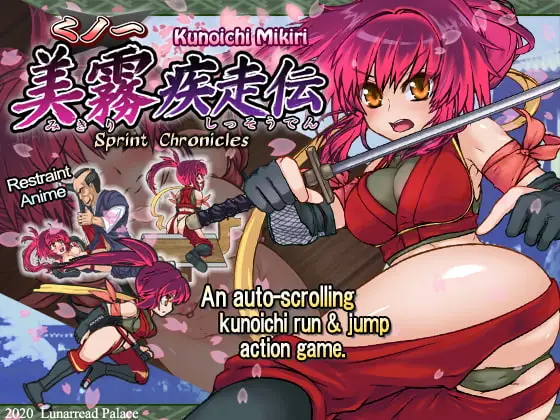 Kunoichi Mikiri – Sprint Chronicles [v1.10] [Lunar Read Palace]