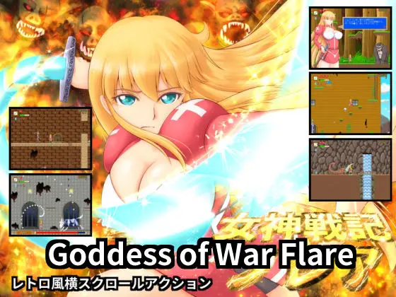 Goddess of War Flare [Oppai Guild]