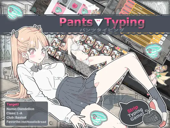 Pants Typing [Uchu]