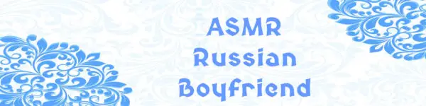 ASMR Russian Boyfriend [v0.01] [Only Good Games]