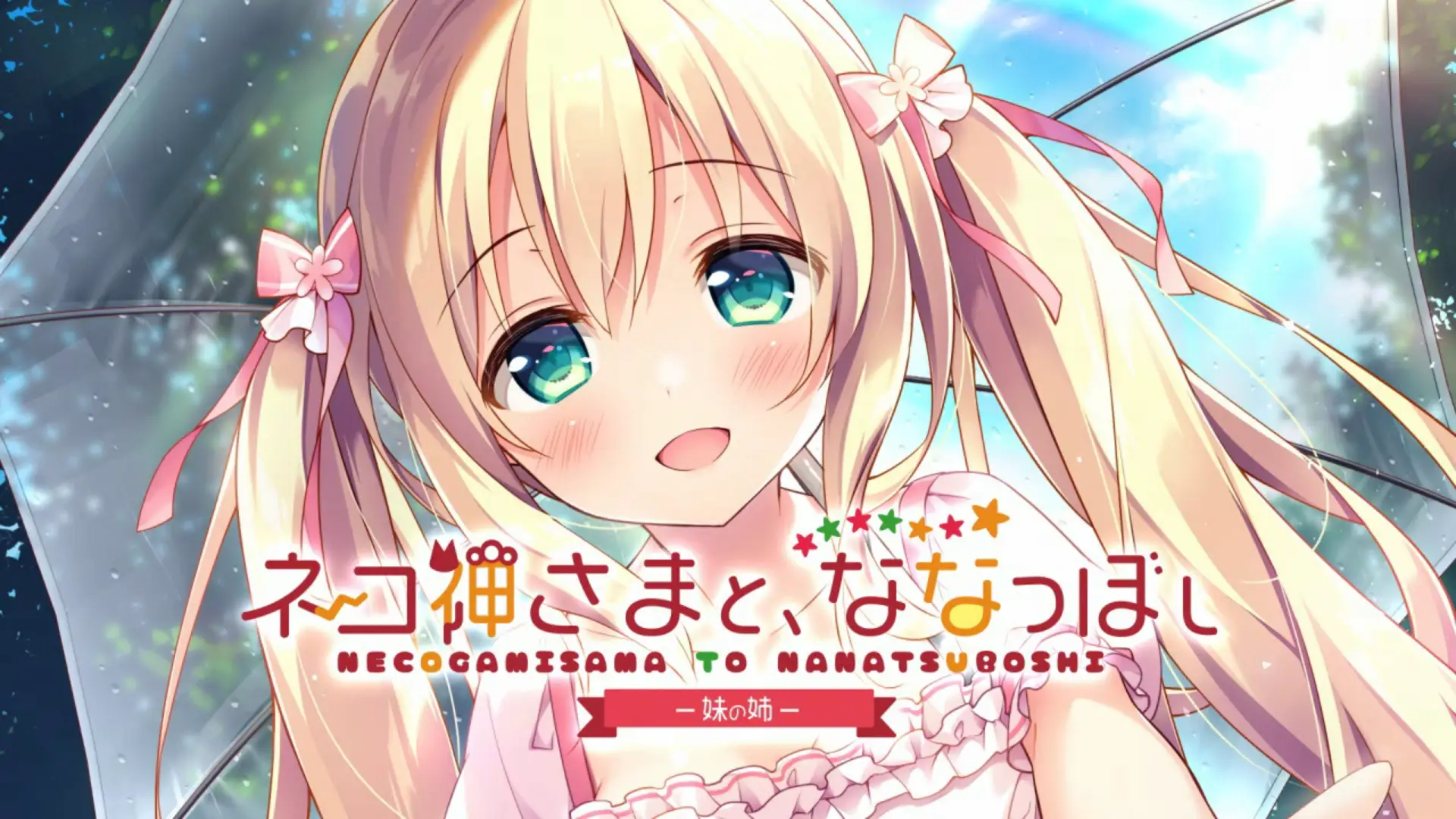 The Seventh Sign: Mr.Sister [Final] [Sweet & Tea]