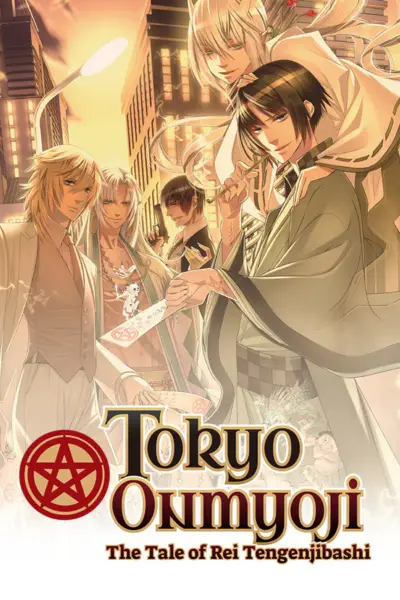 Tokyo Onmyouji – The Tale of Rei Tengenjibashi [v1.03] [Tyrant/Moonchime Studios/HolicWorks]