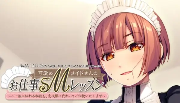 S&M Lessons with the Cute Masochist Maid [Final] [Appetite]