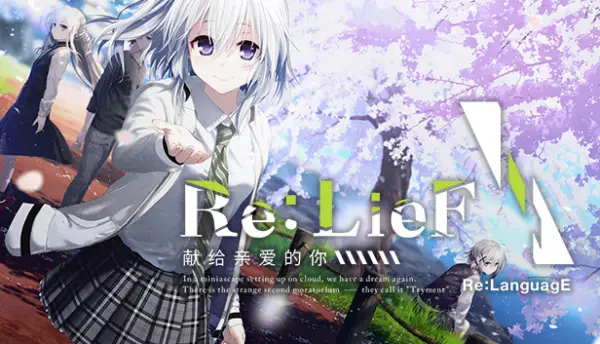 Re: LieF ~ Shin’ainaru Anata e~ [Final] [RASK]