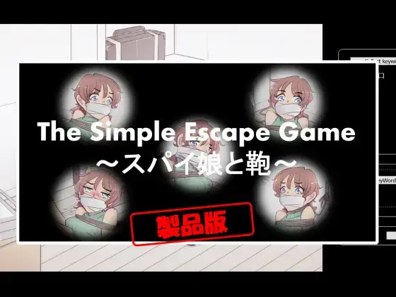 The Simple Escape Game ~The Spy Girl and the Bag~ [Final] [TripleQ]