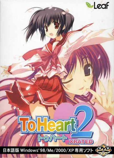 To Heart 2 [Final] [Leaf]