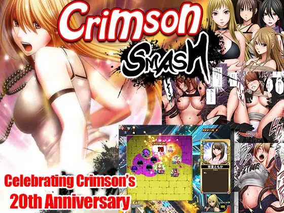 Crimson SMASH [Final] [Crimson]