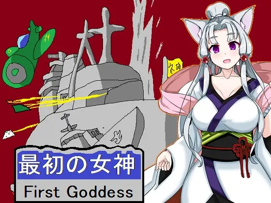 First Goddess [v1.0] [Din]