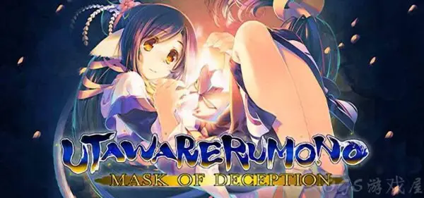 Utawarerumono: Mask of Deception [Final] [Aquaplus & Sting]