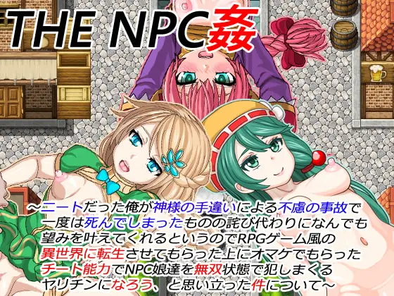 The NPC sex a NEET [v1.6] [Nijigen Goten]