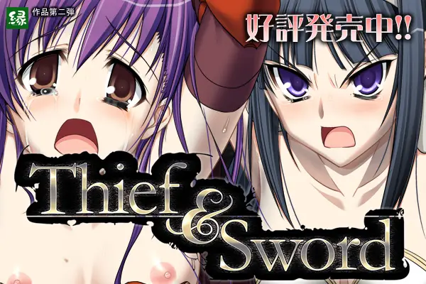 Thief & Sword [2020-09-07] [Yukari]