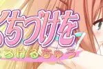 85597 Sono Hanabira ni Kuchizuke wo7 | Free Adult Games