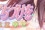 85585 Sono Hanabira ni Kuchizuke wo5 | Free Adult Games