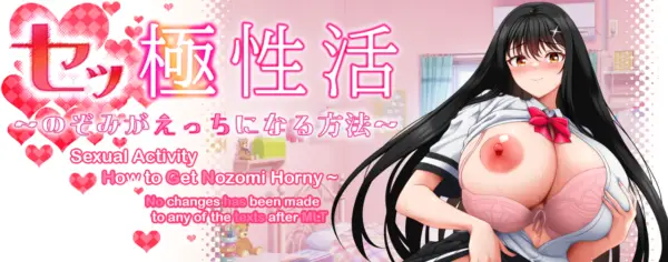 Sexual Activity – How to Get Nozomi Horny [v1.00] [Kyozow]