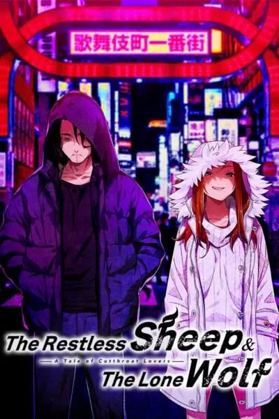 The Restless Sheep & The Lone Wolf -A Tale of Cutthroat Lovers- [Final] [CLOCKUP]