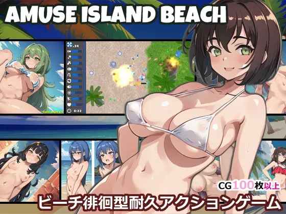 AMUSE ISLAND BEACH [v2024-05-01] [Langage]