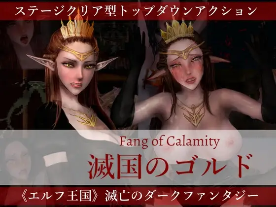 Fang of Calamity [v1.0] [peporsoft]