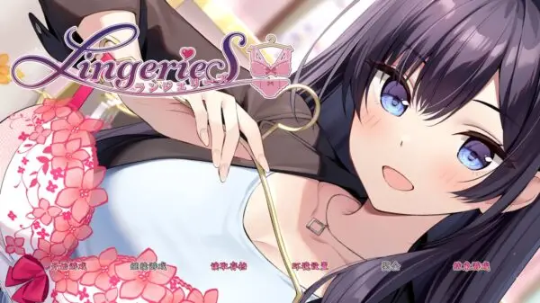 LingerieS [v1.0] [Ramune Games]