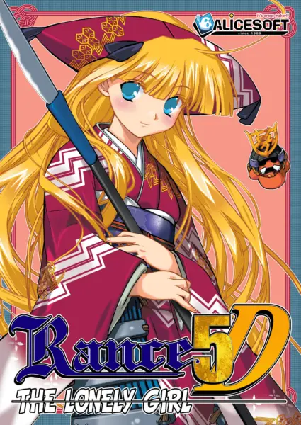 Rance 5D – The Lonely Girl [Final] [AliceSoft]