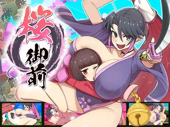 Sakura Gozen [v1.10] [kaniheadcrab]