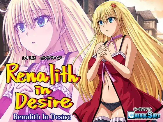 Renalith in Desire [v1.1] [CHERIS SOFT]