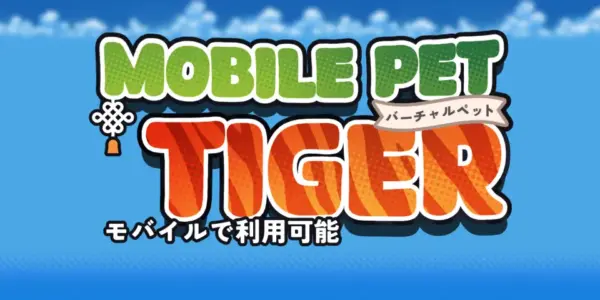Tiger Virtual Pet [v1.1.1] [SatyrKing]