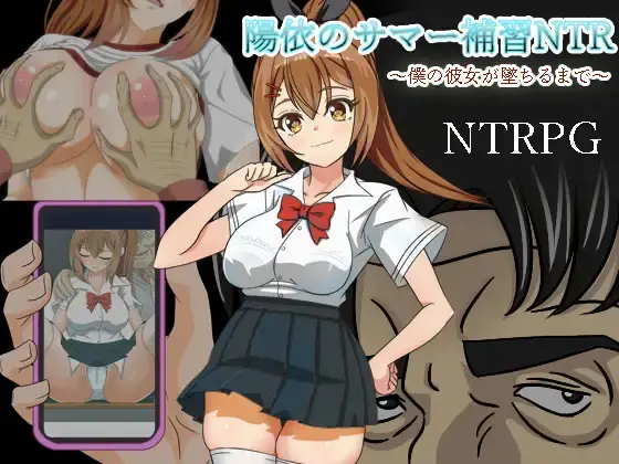 Helen’s NTR Summer School Training [v1.03 Uncen] [Gyakushuu no chii ushi]