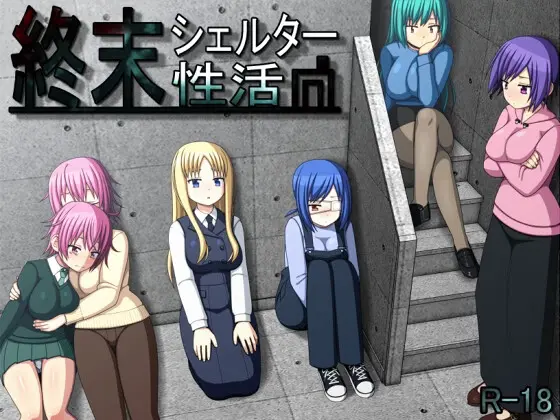 Shuumatsu Shelter Seikatsu, Life in the End-of-the-World Shelter [v1.0.4] [7cm]