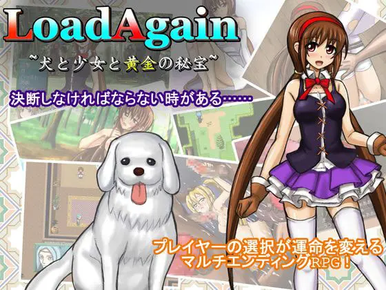 LoadAgain ~The Dog, the Girl and the Golden Treasure~ [Final] [Z-jirushi]