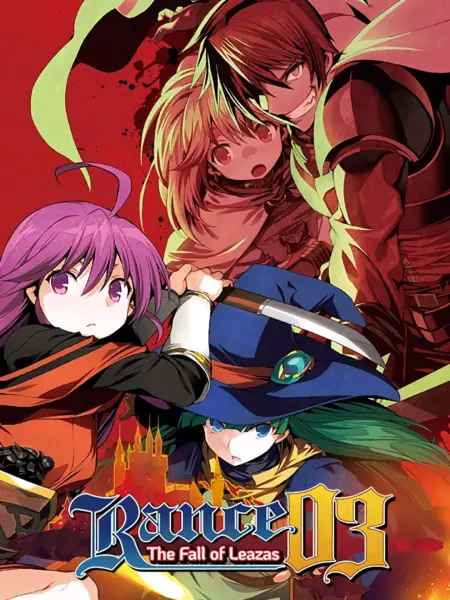 Rance 03 – The Fall of Leazas [Final] [Alicesoft]