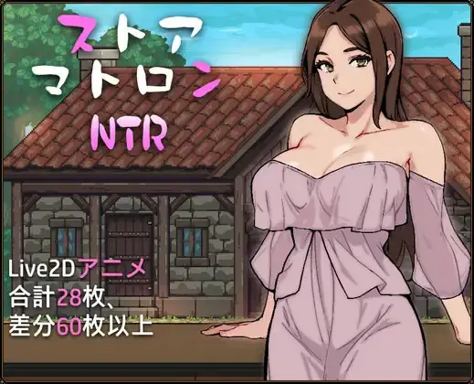 Shop Mistress NTR [v1.0] [MarunomiKobo]
