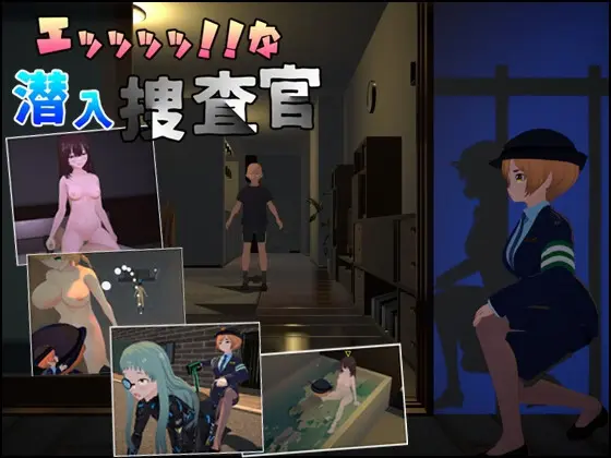 Stealth Sex [v1.0.1] [Tokyo Naomi]