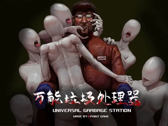 Universal Garbage Station [v1.0] [GPOINT GAME]