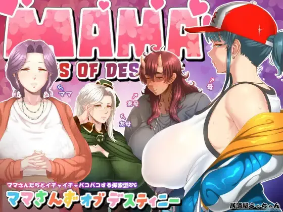 Mama Sans of Destiny [v1.0] [IZAKAYA YOTTYANN]