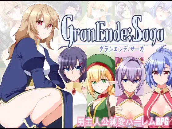GranEnde: Saga  [v1.0.3] [Hiwatari Honpo]