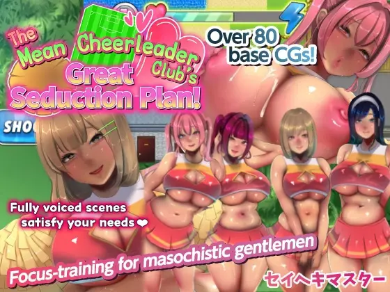 The Mean Cheerleader Club’s Great Seduction Plan! [v1.04] [SEIHEKI-Master]