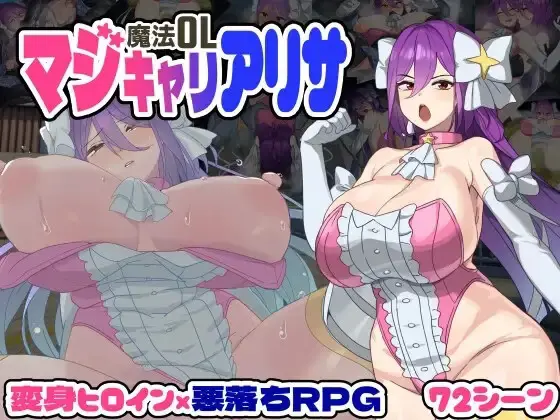 Magical OL MajiCareer Arisa [v1.0.2] [botchman]