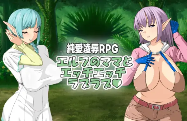 Love Love and Sex Sex With My Elf Mom [v1.11] [Hoi Hoi Hoi]
