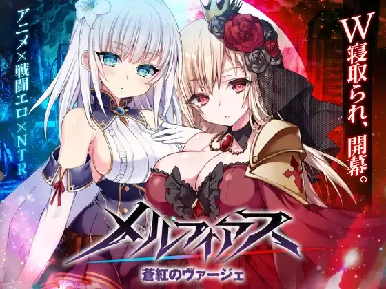MELFIAS －Azure and Crimson Verge－ [Final] [dorgel]