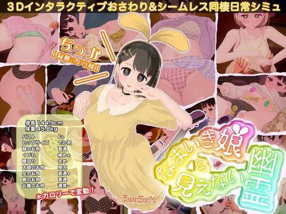 The Sassy Girl and the Invisible Ghost [v2.6.0] [BouSoft]