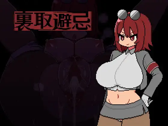 Back Alley Taboo [v1.00] [marbled meat]