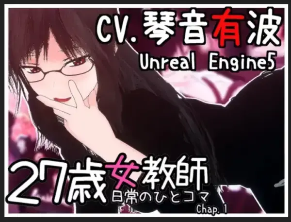 27-year-old female teacher, a scene from her daily life, Chapter 1 [v1.05] [GT-Four]